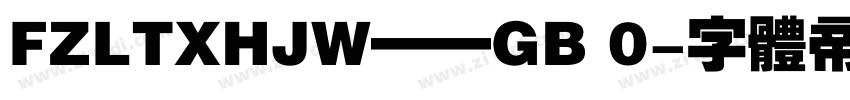 FZLTXHJW——GB 0字体转换